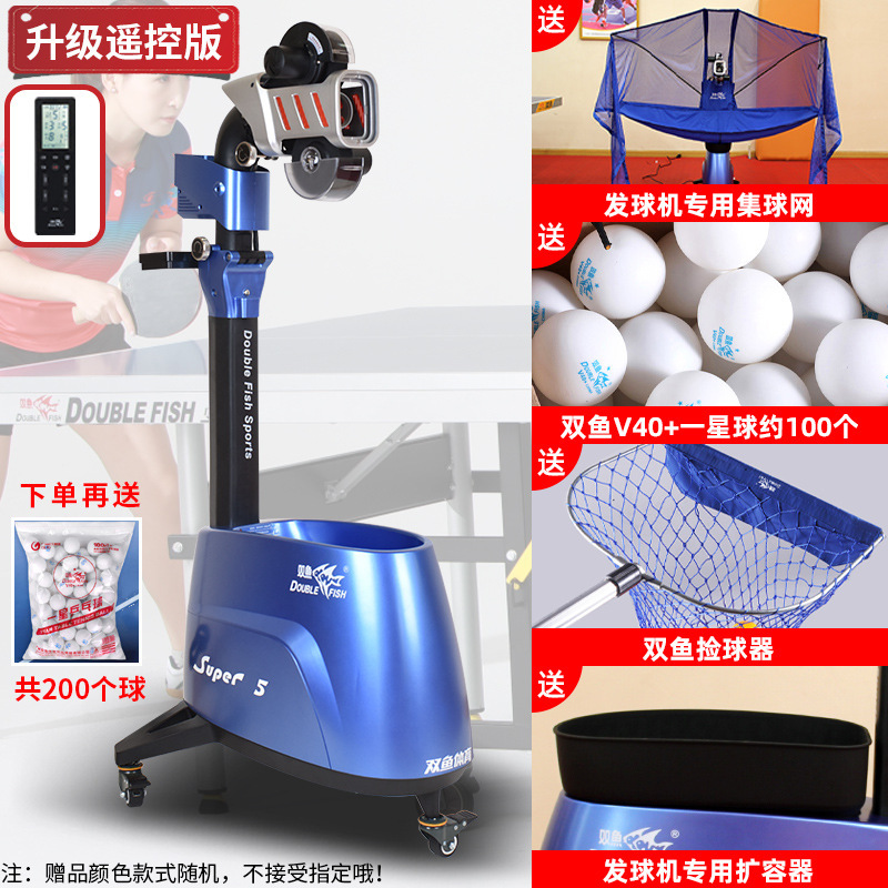 五代卓球サーブ機専門訓練器五代卓球サーブ器五代|undefined
