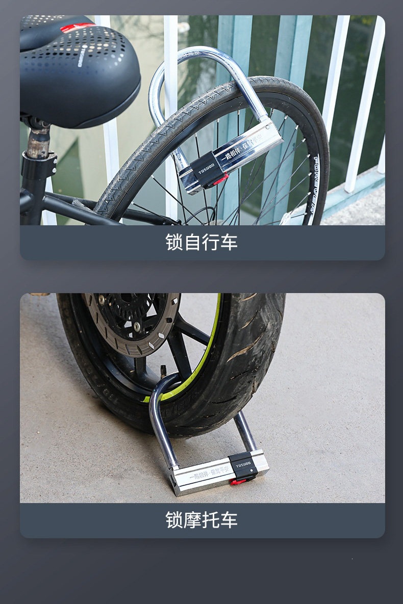 Suitable for electric vehicle locks, anti-theft locks, U-shaped locks, battery motorcycle locks, waterproof portable mountain bike locks