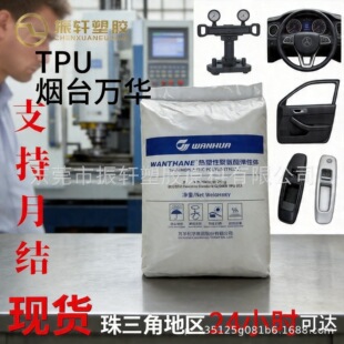 TPU��̨�f�AWHT1190 WHT-1195�����W������ĥ �߹�ɸ�����܇����