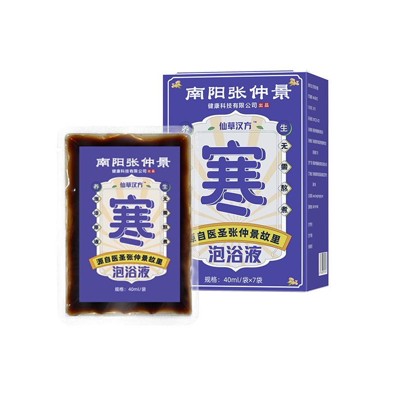 张仲景艾草足浴液原液家用泡脚液足浴液草本免煮浓缩原液厂家批发|undefined