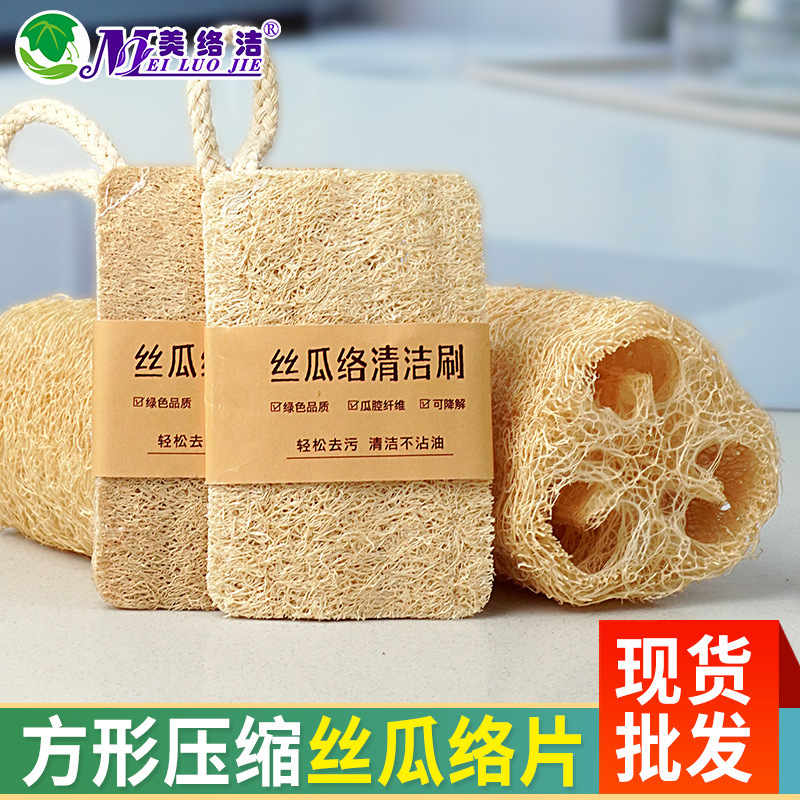 Green Loofah Slices Kitchen Household Cleaning Scouring Pad Dishwashing Towel Non-Stick Oil Loofah Pulp Dishwashing Pot Artifact