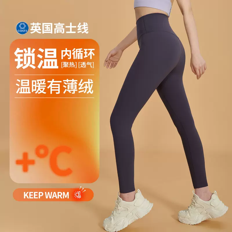 锦氨加绒高弹云感紧身运动健身裤打底外穿蜜桃臀保暖薄绒瑜伽裤女