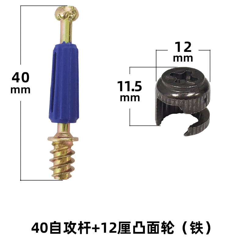 3140 blue self-tapping rod + 12cm iron convex wheel
