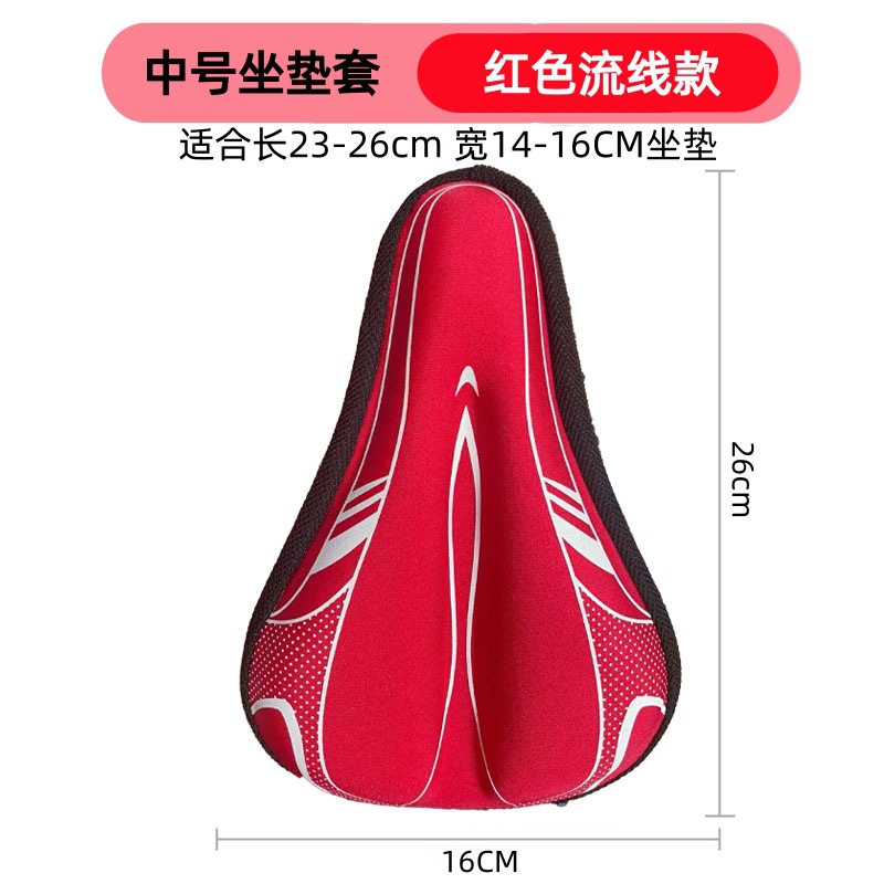 Cubierta de asiento de silicona para bicicletas pequeñas y medianas, cubierta de asiento de automóvil de equilibrio grueso y suave, cubierta de asiento de automóvil para niños