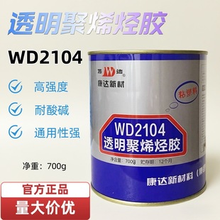 ���_WD2104͸����ճABS/EVA�����z�m��춲��ϲ���������ĭ