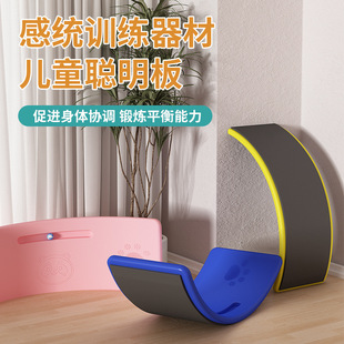Smart Board Seesaw Children's Balance Indoor Sensory Training Equipment Home Focus Bending Toy Wood Wholesale