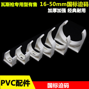 PVC�ȴaU�Ϳ�����˹����16 20 25 32 40 50mm�̶������п��Ӻ�