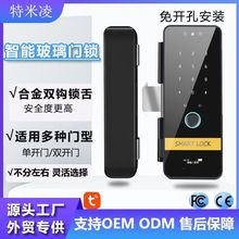 可定制玻璃门锁免开孔商铺办公室仓库涂鸦智能锁指纹密码厂家现货