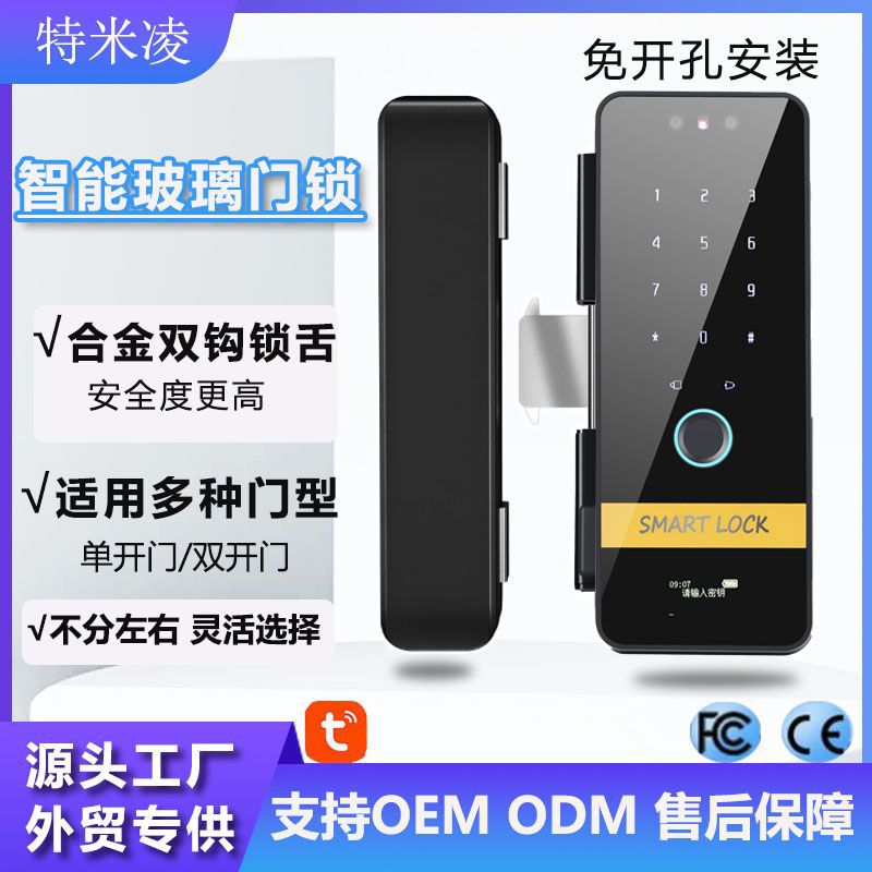 可定制玻璃门锁免开孔商铺办公室仓库涂鸦智能锁指纹密码厂家现货