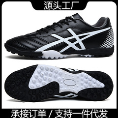 Cross-border domestic dropshipping football shoes broken nails for boys and girls adult professional training primary school growing nails tf