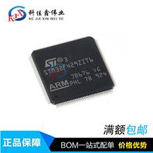 ��Ʒ STM32F429IGT6 ZIT6 NIT6 BIT6 VGT6 IET6 VET6 ΢������IC