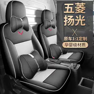 Wuling Yangguang EV seat covers, all-inclusive, suitable for all seasons, special seat covers for passenger version and cargo version, Yangguang car seat cushions
