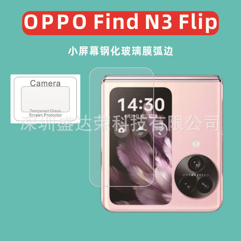Suitable for OPPO Find N3 Flip small screen tempered film OPPO Find n3 flip glass outer screen film Suitable for OPPO Find N3 Flip small screen tempered film OPPO Find n3 flip glass outer screen film