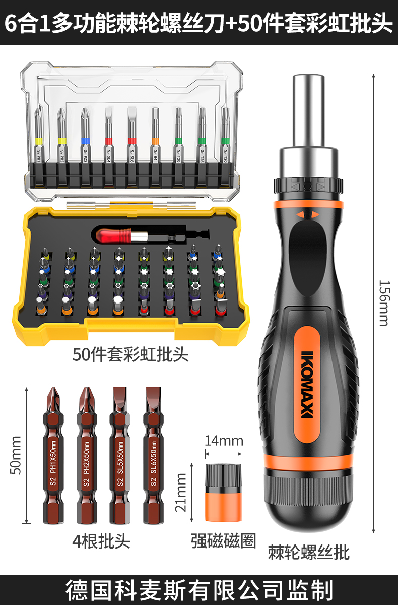 Juego de trinquete de destornillador cruzado Kemax