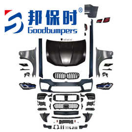 车身套件适用于宝马5系F10/F18改G30/G38包围中网改装保险杠老改