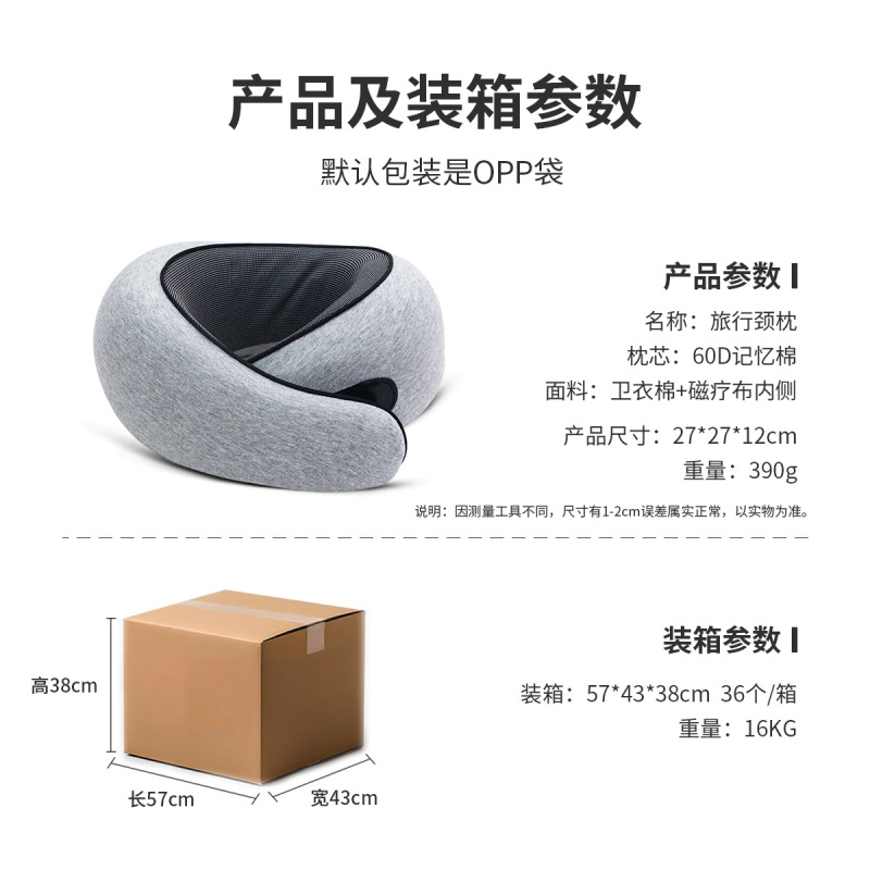亚马逊热销u型护颈枕旅行便携脖子靠枕旅游出行必备睡觉颈枕批发|undefined