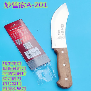 Miaoguanjia Kitchen Knife Beef Knife Slicing Knife Stainless Steel Forged Knife Meat Cleaver Bone Chopping Knife Butcher Knife Chopping Knife