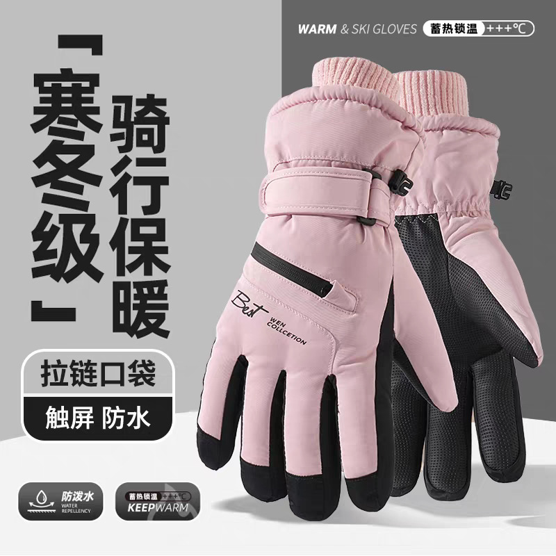 冬季滑雪手套男女加绒加厚防寒保暖防风防寒户外运动登山骑行触屏|undefined