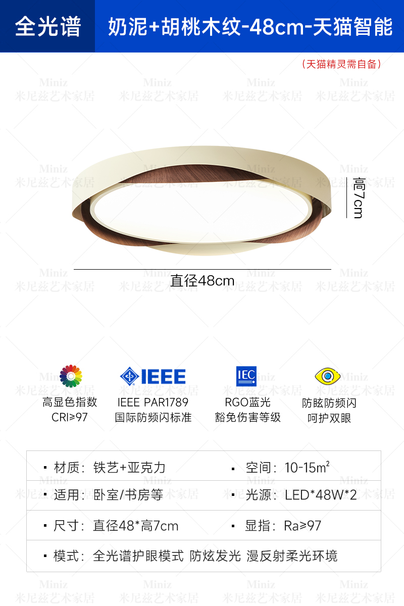 [풀스펙트럼] 48cm - 밀크머드 + 월넛 컬러 - 티몰 스마트