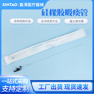 Disposable silicone rubber sputum suction tube medical sputum suction tube hose manual electric sputum suction device connecting tube wholesale