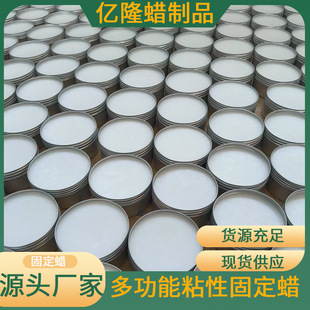 Micro Landscape Fixed Wax Sticky Wax Beeswax Protective Wax Has Good Fixation Effect
