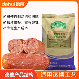 增稠剂;代餐粉;食品保水剂