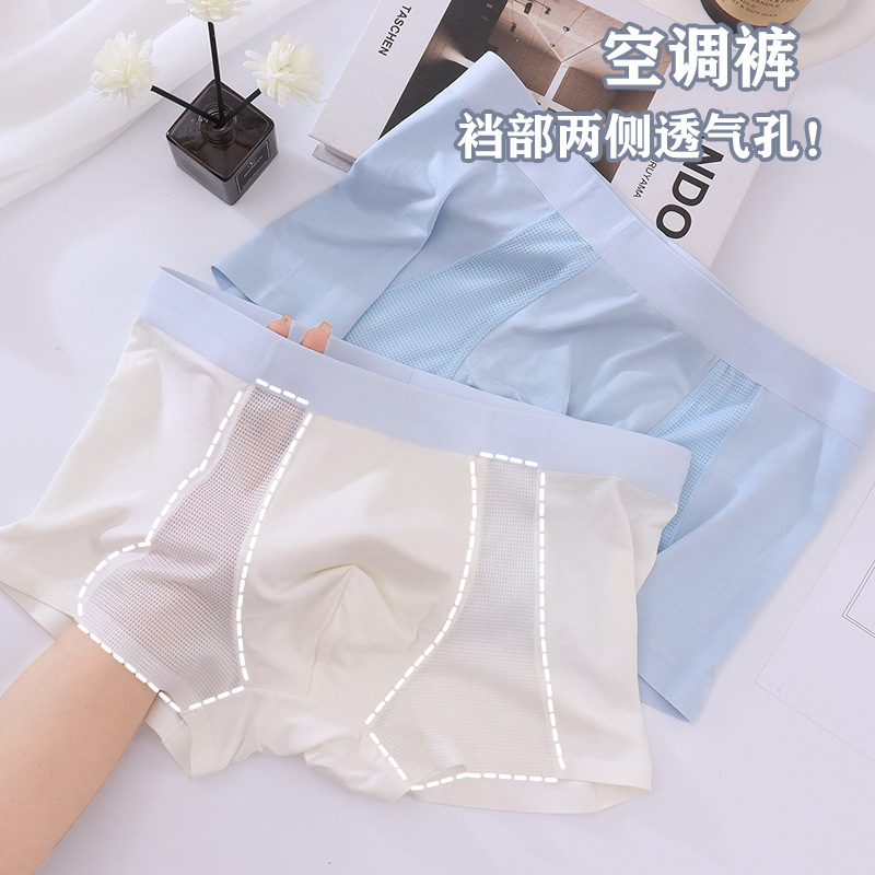 50 Modal Men's Underwear Seamless Air Conditioning Pants Cool Mesh Comfortable Breathable Summer Thin Simple Four Corner