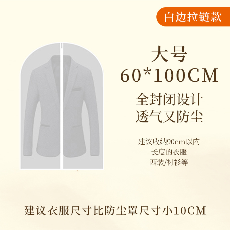 Funda protectora para ropa, bolsa transparente para guardar abrigos, bolsa para trajes de tela no tejida para el hogar, bolsa colgante para prendas, bolsa protectora para ropa.