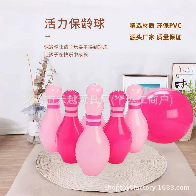 跨境定制儿童保龄球充气玩具女孩室内户外休闲运动充气保龄球套装