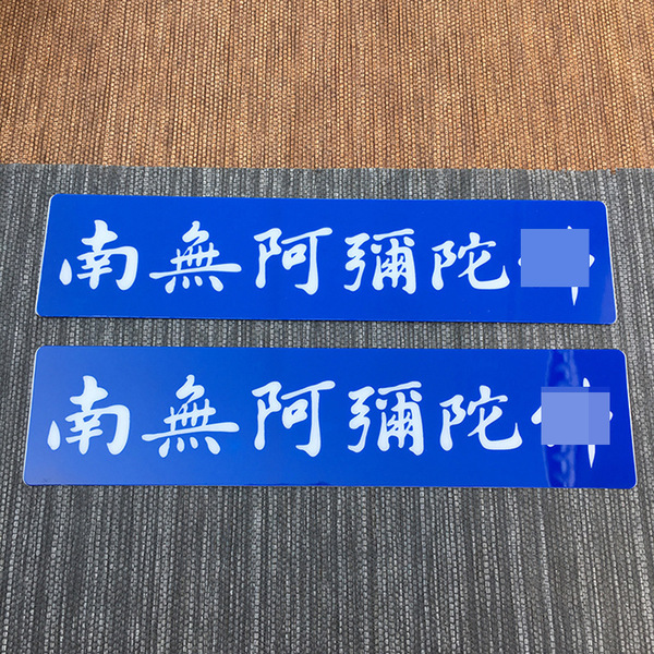 [Honghui] Manufacturers wholesale sunscreen Nanwu six -character car…