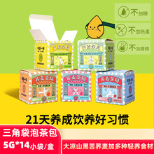 荞麦茶局黑苦荞红豆薏米黑枸杞玉米须红枣桑叶菊花决明子茶包