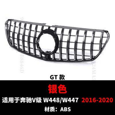Applicable to 2016-2023 Mercedes-Benz Zhongwang - 16-20-class-v-gt-silver