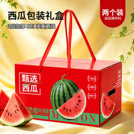 新品西瓜礼盒瓦楞纸礼品盒加厚水果纸箱纸盒厂家批发水果包装盒