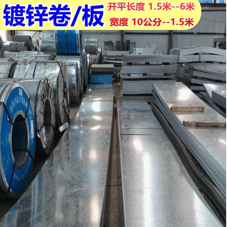 南京现货公司镀锌板卷 可开平分条整卷 提新货入库  批发钢材市场