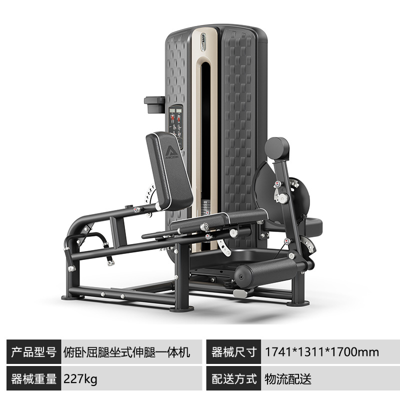 Equipo de gimnasio muslo interno y externo entrenador de piernas en posición sentada flexión de piernas, extensión y flexión de elevación máquina integrada entrenador de músculos de piernas