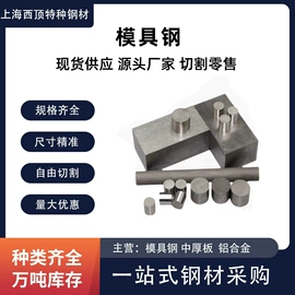 模具钢;铝合金;其他中厚板