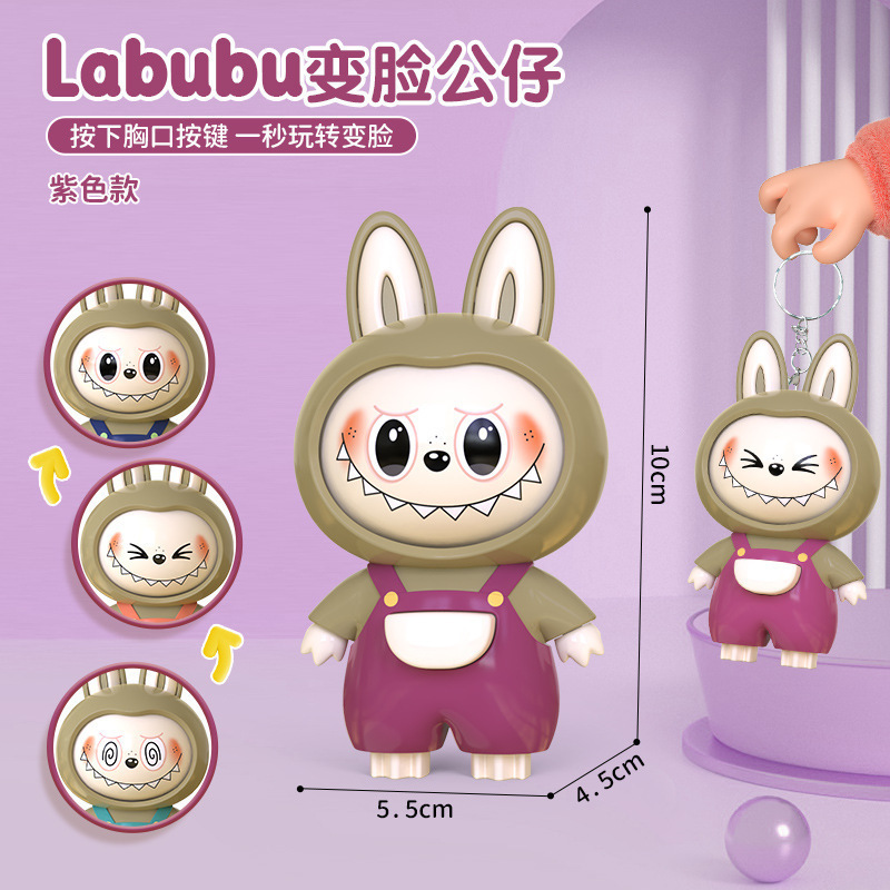 Labubu ペンダント顔が変わる漫画キーホルダー人形カップルバッグペンダントクリエイティブ装飾品減圧小さなギフト|undefined