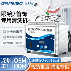 超声波清洗;蒸汽清洁机