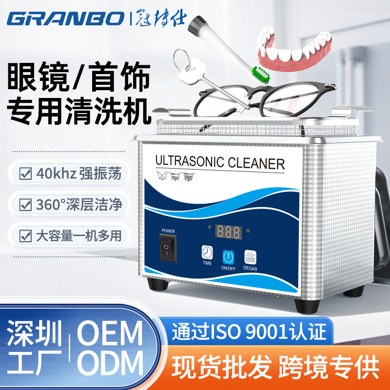 Ultrasonic Cleaning Machine Small Household Glasses Jewelry Jewelry Watch Cleaner Dentures Contact Lens Cleaning Ultrasonic Cleaning Machine Small Household Glasses Jewelry Jewelry Watch Cleaner Dentures Contact Lens Cleaning