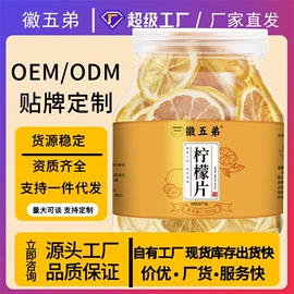 代用/养生茶;其他药食同源;花果茶