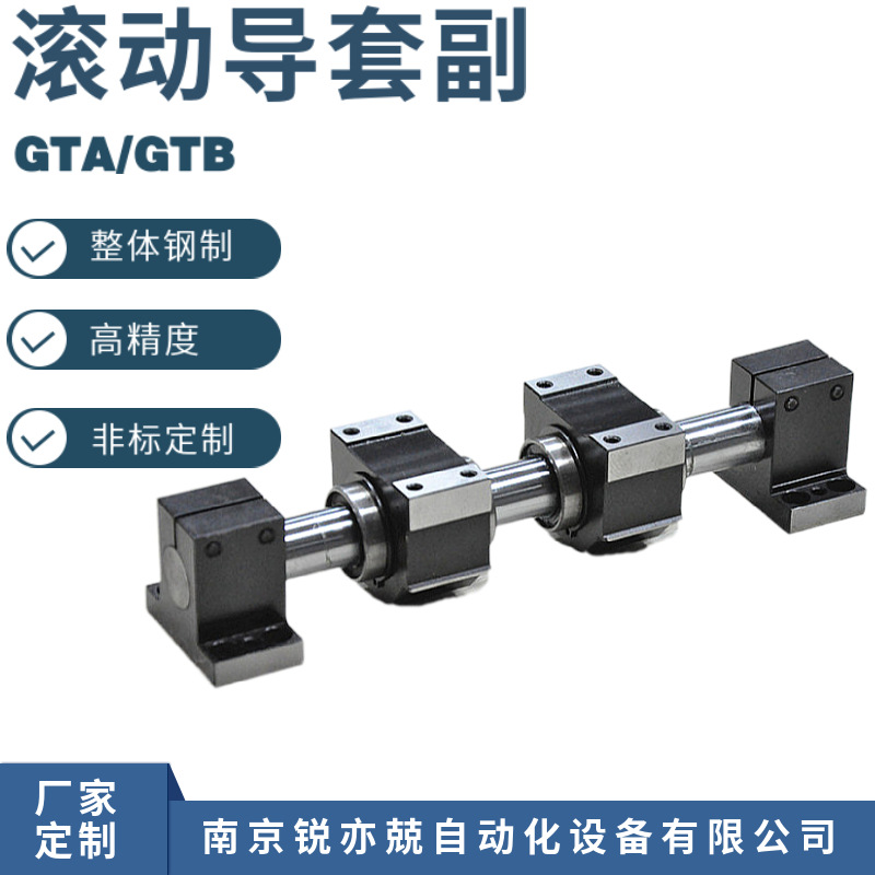 GTB20 30 40 50 60 80滚动直线导套副 封闭式圆柱滚动直线导套副