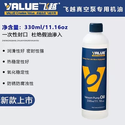 飞越330毫升ml冷库空调冰箱抽真空用泵润滑油制冷配件 真空泵设备