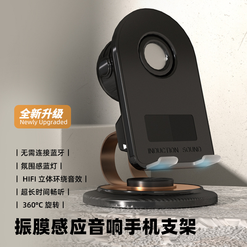 誘導携帯電話オーディオスタンド多機能すぐに再生と再生 Bluetooth デスクトップレイジーホルダー 360 ° C回転クリエイティブ|undefined