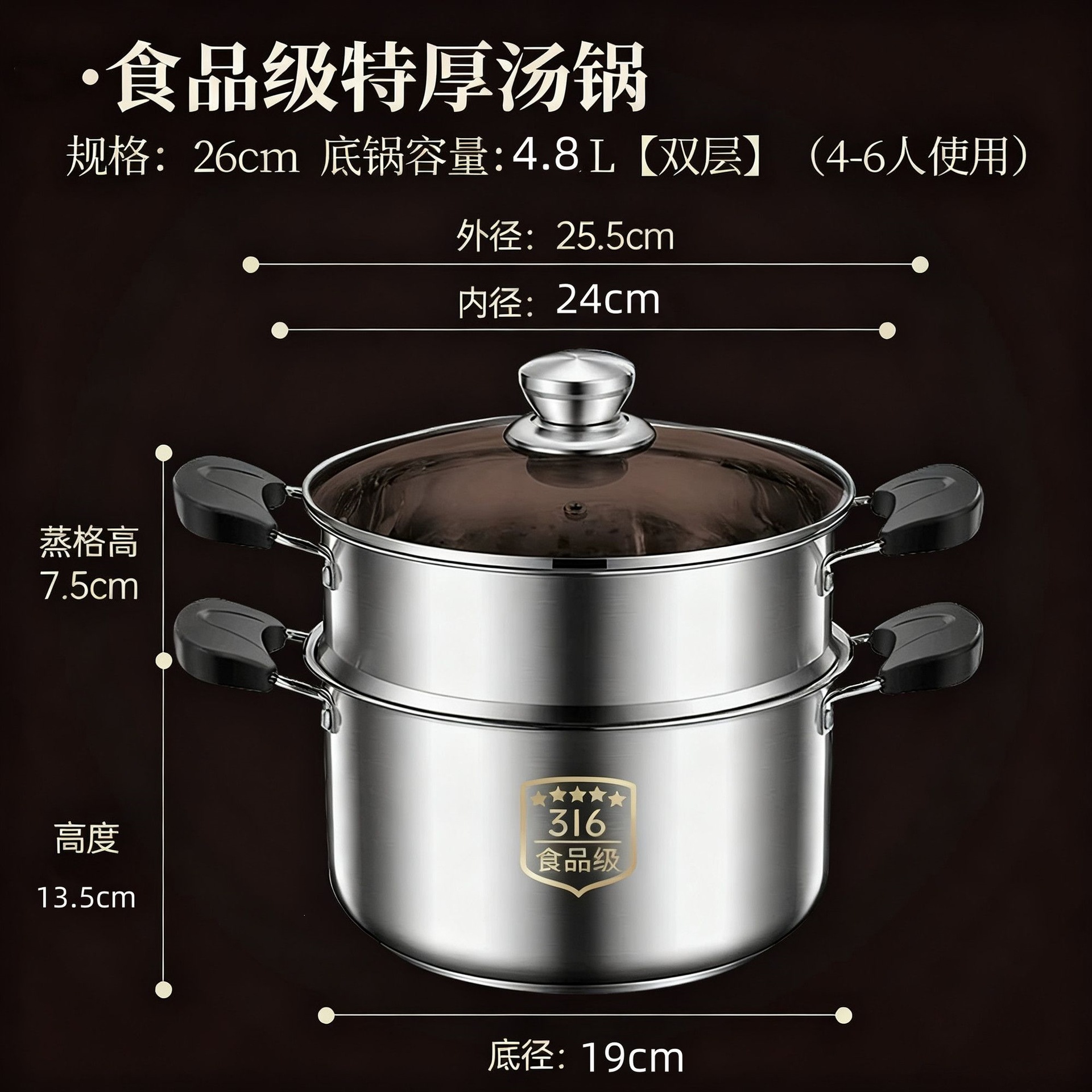 25.5cm soup pot + steamer / 316 food grade (anti-scalding bakelite model)
