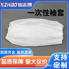 无纺布帽;防尘服;其他身体防护