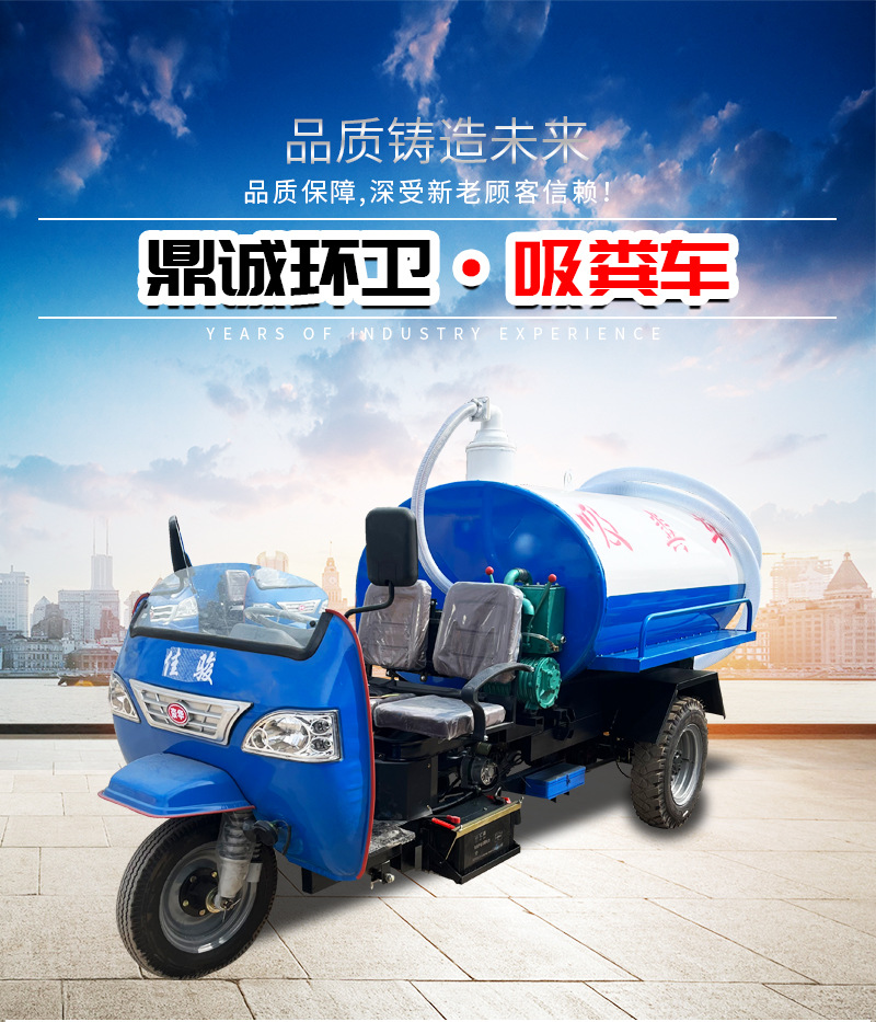 三轮吸粪车详情页_01.jpg