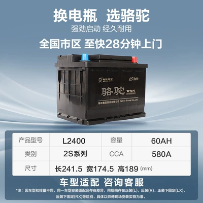 Car battery/battery Car Battery L2400 Volkswagen