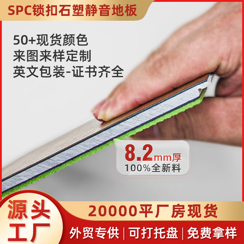 Foreign Trade Spc Stone Plastic Flooring Hotel Renovation Wooden Flooring Home Silent New Material Renovation Self-Laying Interlocking Type