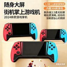 新款掌机游戏机跨境500合一双摇杆童年怀旧连接电视街机游戏机