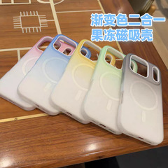 适用苹果17promax磁吸渐变手机壳二合一硬壳iphone14简约13磨砂